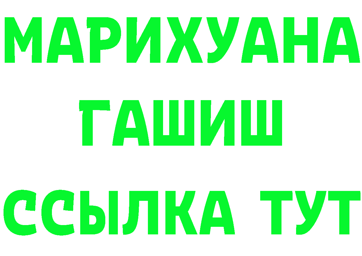 ТГК вейп рабочий сайт площадка hydra Серпухов